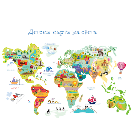 Dekorativen Stiker Bubub Shop Detska Karta Na Sveta 100h56sm Emag Bg