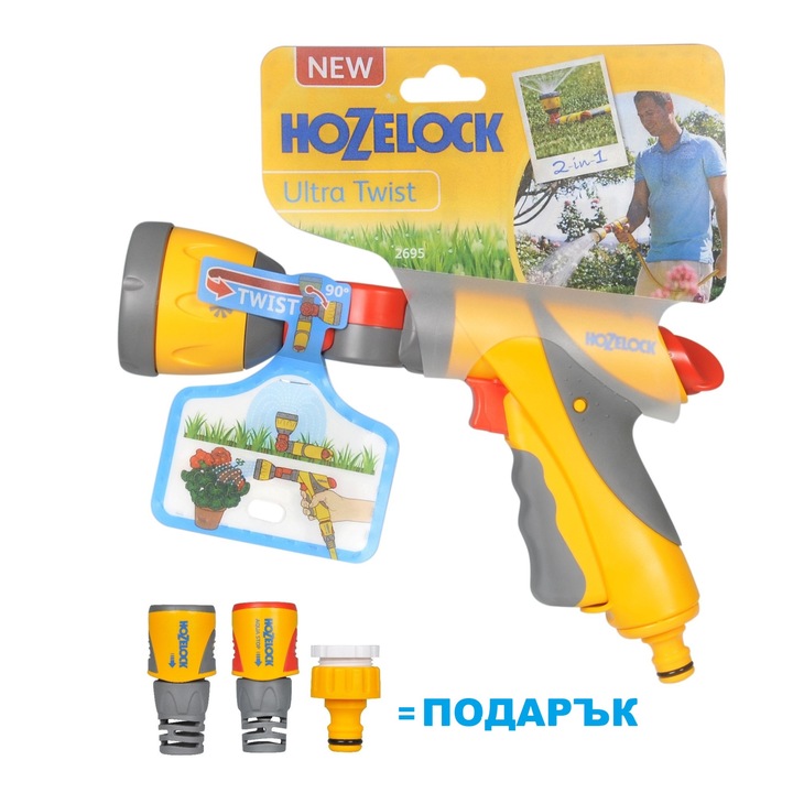 Пистолет с функция "Разпръсквач" Hozelock, модел Ultra Twist 2 в 1; 4 видя струя като пистолет и възможност за поливане на площ от 69 m² като разпръсквач