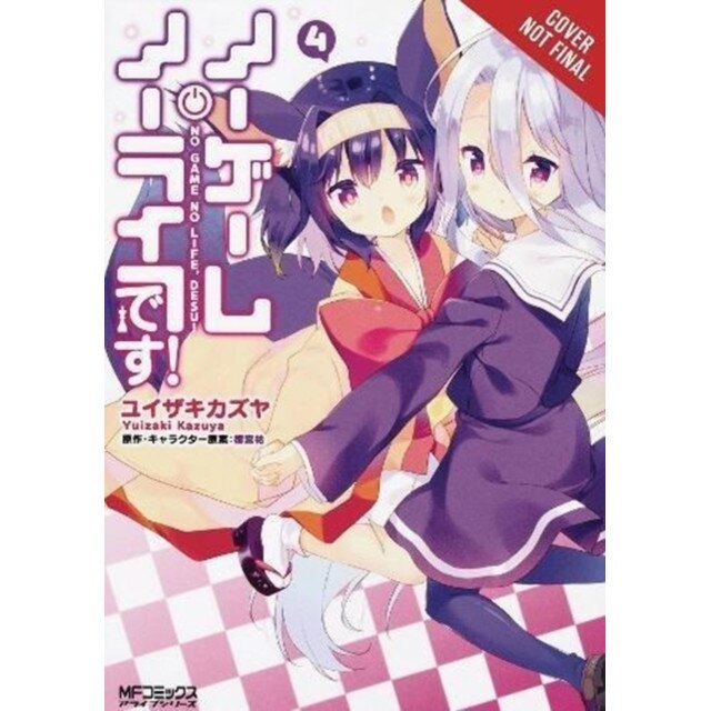 No Game No Life, Please!, Vol. 4 de Yuu Kamiya