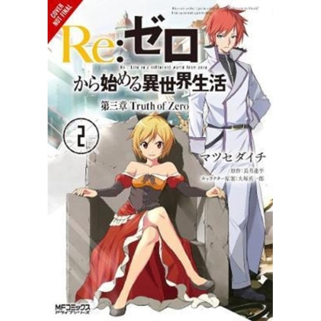 Re:ZERO -Starting Life in Another World-, Chapter 3: Truth of Zero, Vol. 2 (manga) de Tappei Nagatsuki