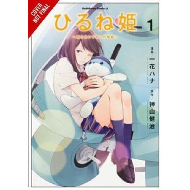 Napping Princess, Vol. 1 (manga) de Hana Ichika