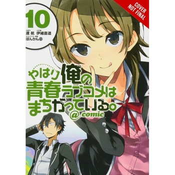 My Youth Romantic Comedy is Wrong, As I Expected @ comic, Vol. 10 (manga) de Wataru Watari My Youth Romantic Comedy is Wrong, As I Expected @ comic, Vol. 10 (manga) de Wataru Watari