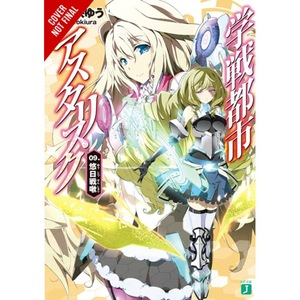 No Game. No Life. Novel - Volume 3 - Yuu Kamiya - 9788583620341 em Promoção  é no Buscapé