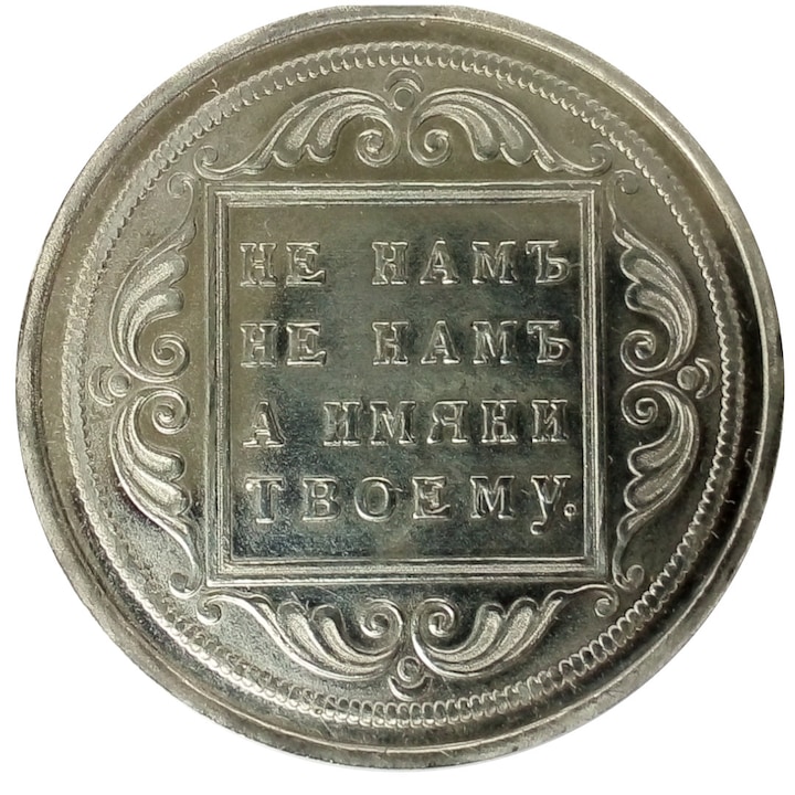 Монета от чисто сребро Не намъ. не намъ, 1 долар Elizabeth II, 2019