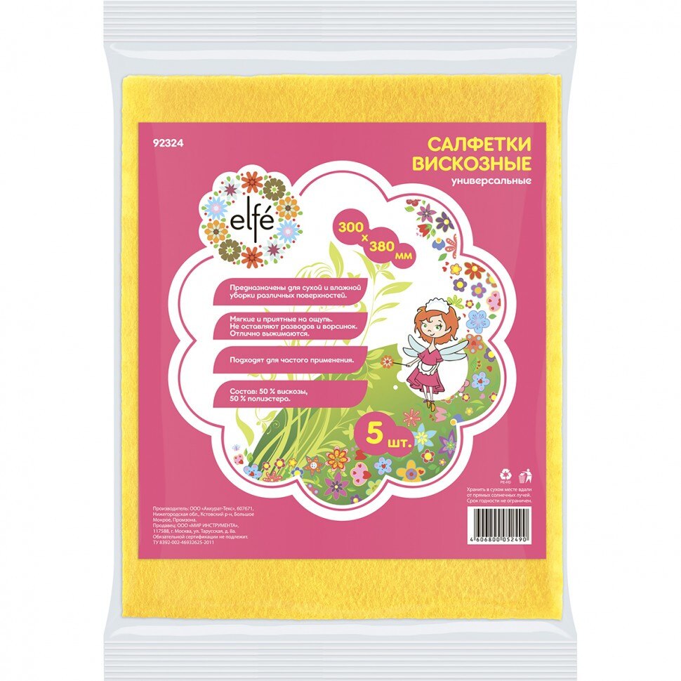 Lavete vascoza universale, 300x380 mm, set 5 buc. , ELFE