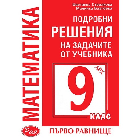 Matematika Za 9 Klas Arhimed