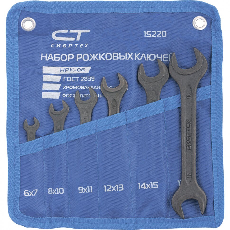 Set chei fixe, 6-19 mm, 6 buc., fosfatate, SIBRTEH