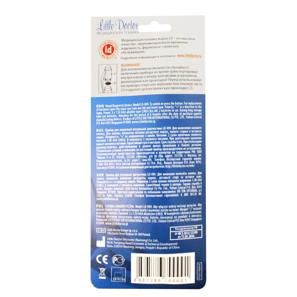 Aparat pentru diagnosticare vizuala Little Doctor LD V09 - eMAG.ro