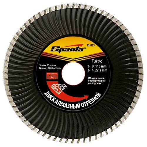 Disc diamantat pentru taiere uscata Turbo, 230 x 22,2 mm, SPARTA