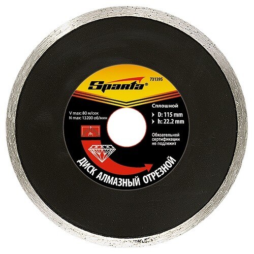 Disc diamantat pentru taiere umeda, muchie continua, 115 x 22,2 mm, SPARTA