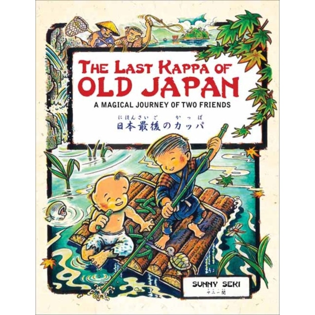 The Last Kappa of Old Japan Bilingual English & Japanese Edition de Sunny Seki