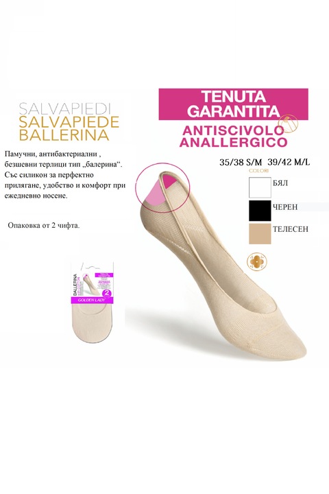 Дамски чехли от антибактериален памук GOLDEN LADY BALLERINA21`, Бял