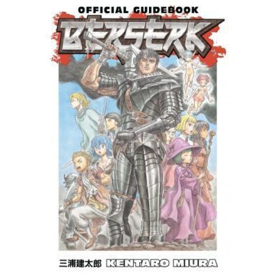 Berserk Official Guidebook, Kentaro Miura (Author)