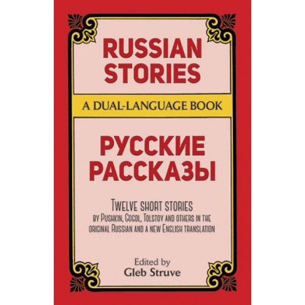 Russian Stories: A Dual-Language Book,