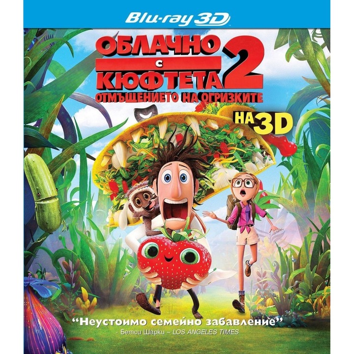 Детски Blu-ray 3D пакет 2