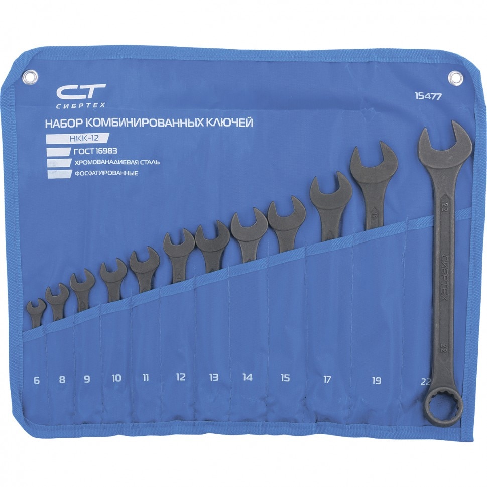 Set chei combinate, 6-22 mm, 12 buc, fosfatate, SIBRTEH