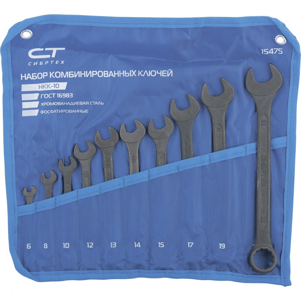 Set chei combinate, 6-22 mm, 10 buc, fosfatate, SIBRTEH