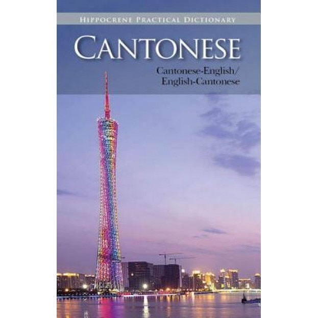 Cantonese-English/English-Cantonese Practical Dictionary, Editors of Hippocrene Books (Compiled by)