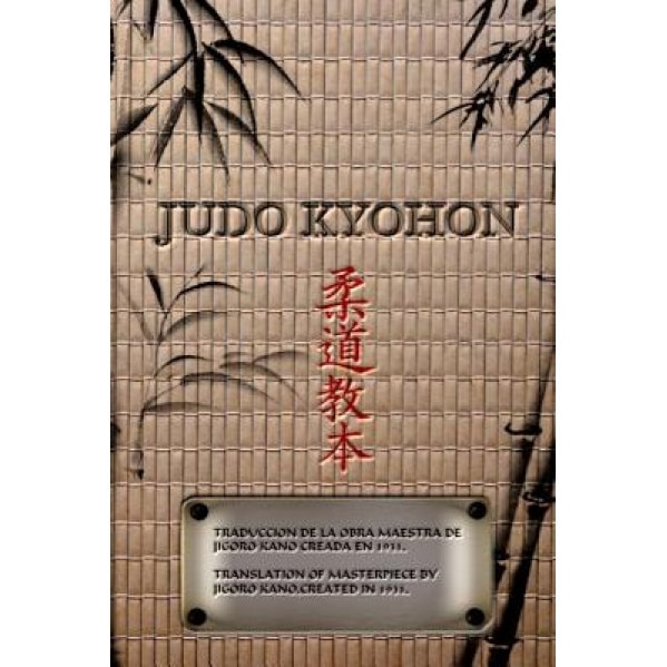 Judo Kyohon Translation of Masterpiece by Jigoro Kano Created in 1931., Jigoro Kano (Author)