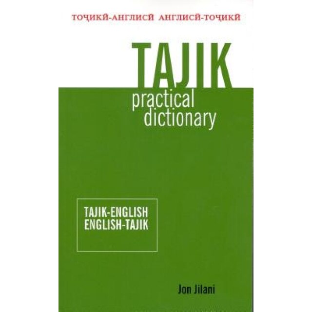 Tajik Practical Dictionary: Tajik-English/English-Tajik, Jon Jilani (Author)