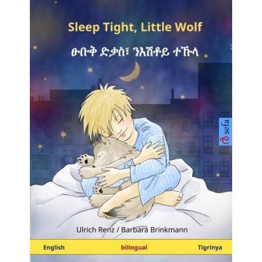 Sleep Tight, Little Wolf. Bilingual Children's Book (English - Tigrinya), Ulrich Renz (Author)