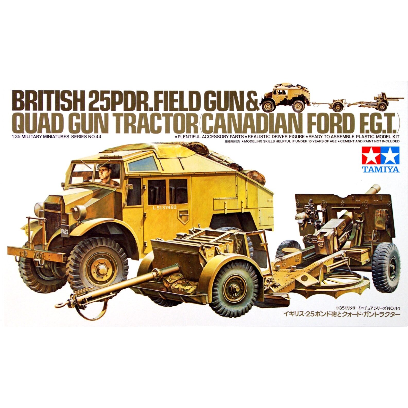 Masina Tamiya, 1:35 British 25 PDR. Gun, Galben