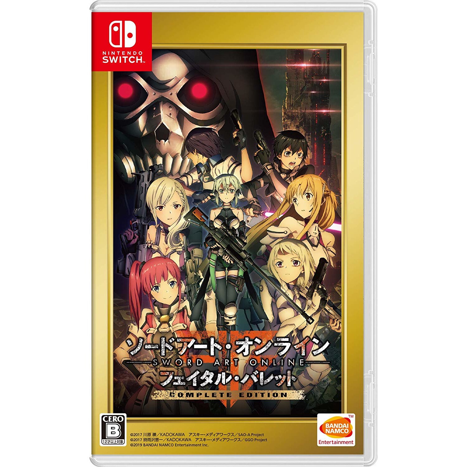 Joc Sword Art Online: Fatal Bullet Complete Edition pentru Nintendo Switch