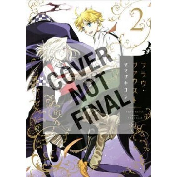 Frau Faust 2, Kore Yamazaki (Author)