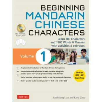 Beginning Mandarin Chinese Characters Volume 1: Learn 300 Chinese Characters and 1200 Words & Phrases with Activities & Exercises (Ideal for Hsk + AP, Haohsiang Liao (Author) Beginning Mandarin Chinese Characters Volume 1: Learn 300 Chinese Characters and 1200 Words & Phrases with Activities & Exercises (Ideal for Hsk + AP, Haohsiang Liao (Author)