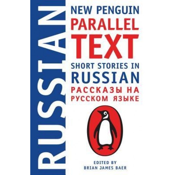 Short Stories in Russian: New Penguin Parallel Text, Brian James Baer (Editor)