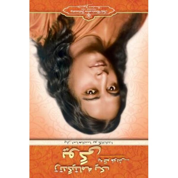 Autobiography of a Yogi (Farsi), Paramahansa Yogananda (Author)