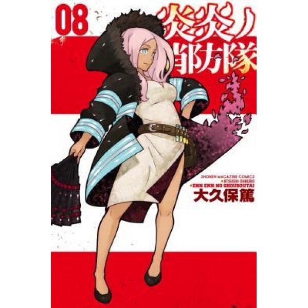 Fire Force 8, Atsushi Ohkubo (Author)