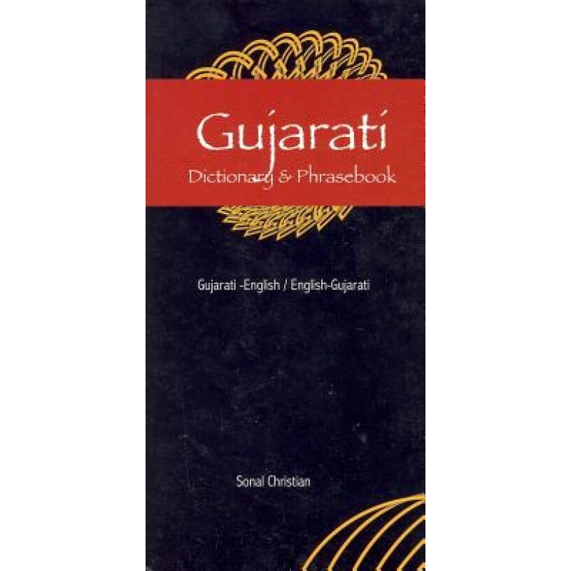 Gujarati Dictionary & Phrasebook, Sonal Christian