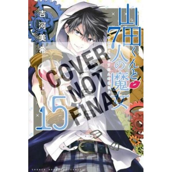 Yamada-Kun and the Seven Witches 15, Miki Yoshikawa (Author)