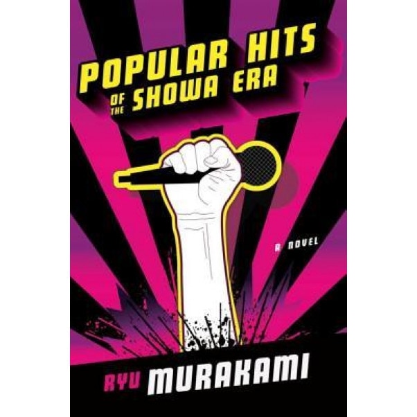 Popular Hits of the Showa Era, Ryu Murakami