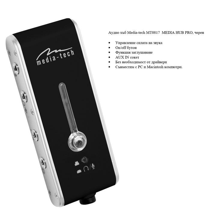 Аудио хъб Media-tech MT0817 MEDIA HUB PRO, Черен