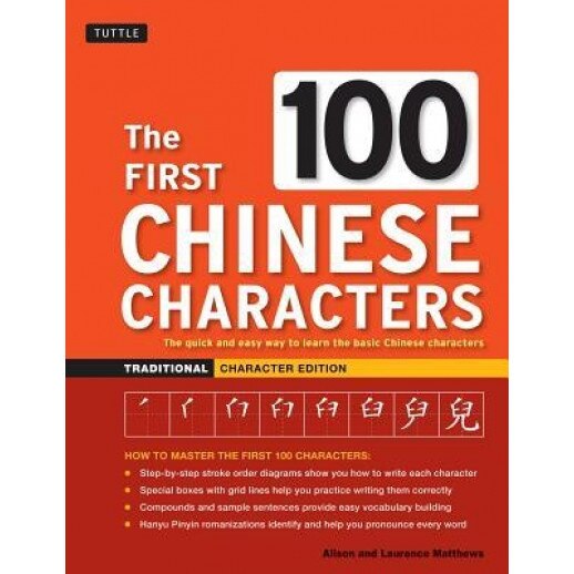 The First 100 Chinese Characters: Traditional Character Edition: The Quick and Easy Way to Learn the Basic Chinese Characters, Laurence Matthews (Author)