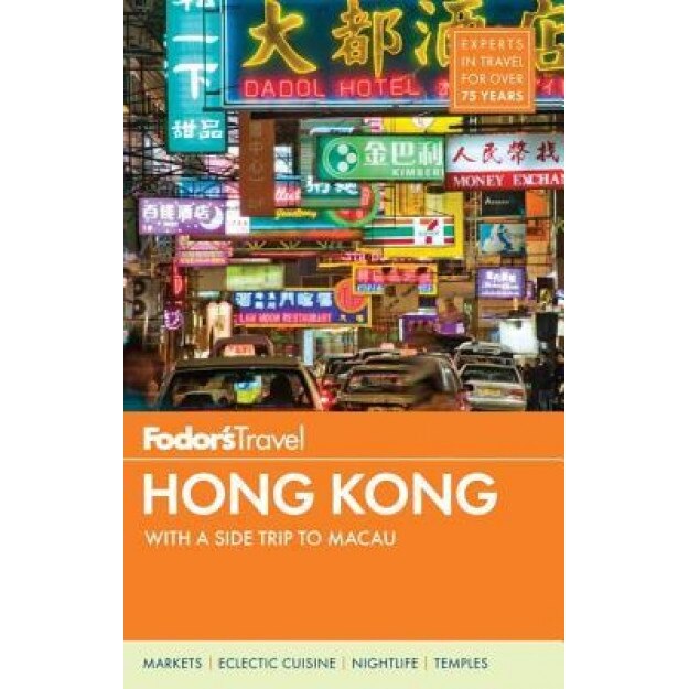 Fodor's Hong Kong: With a Side Trip to Macau, Fodor's (Author)