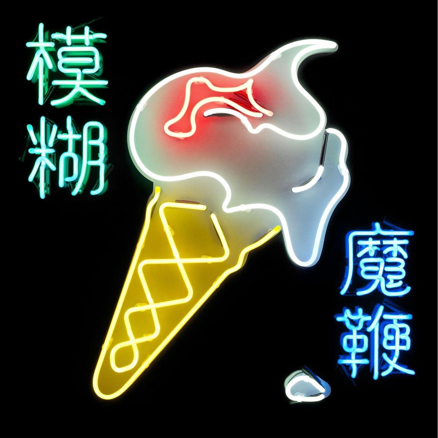 Blur-The Magic Whip (180g Audiophile Pressing)-2LP