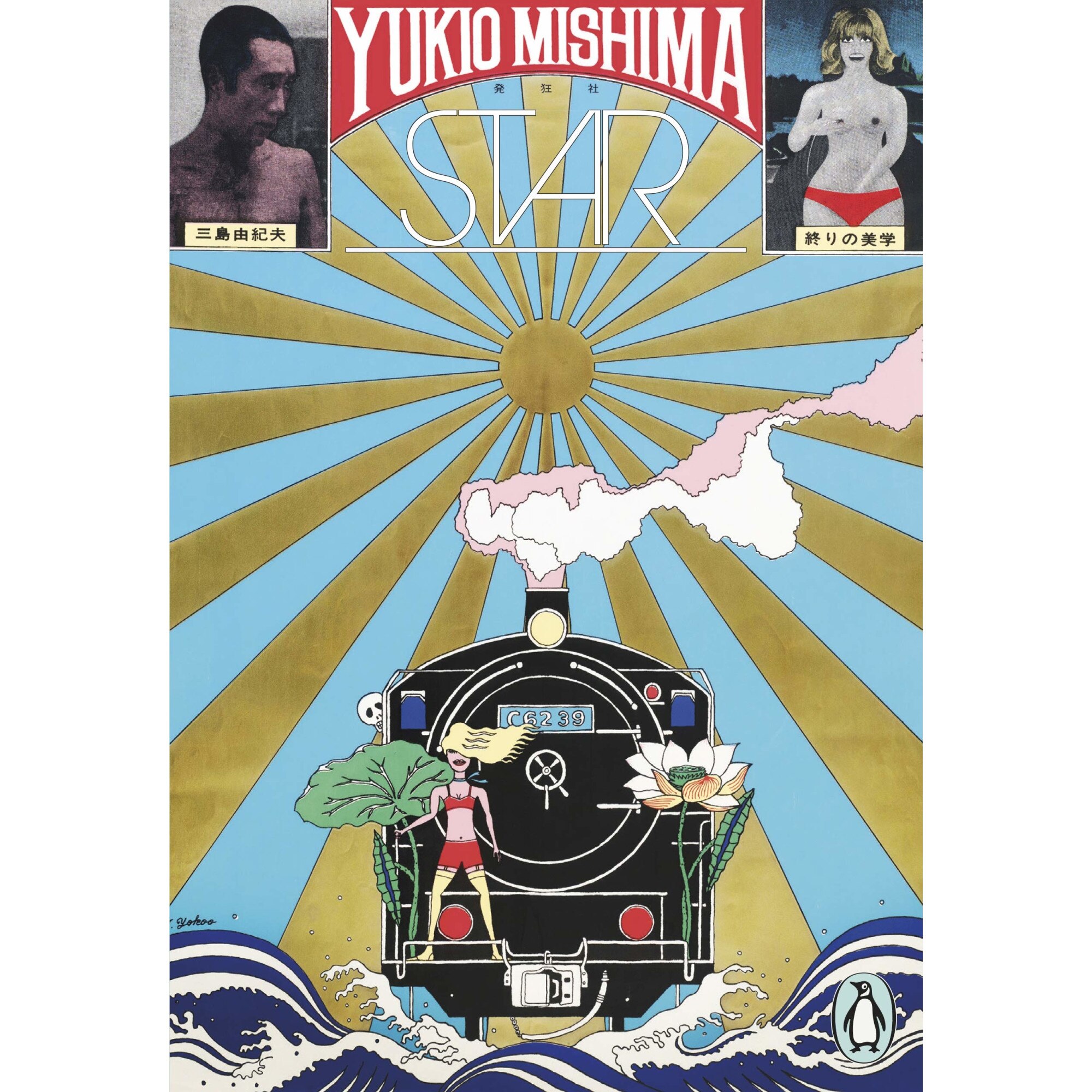 Star - Yukio Mishima, ed 2019