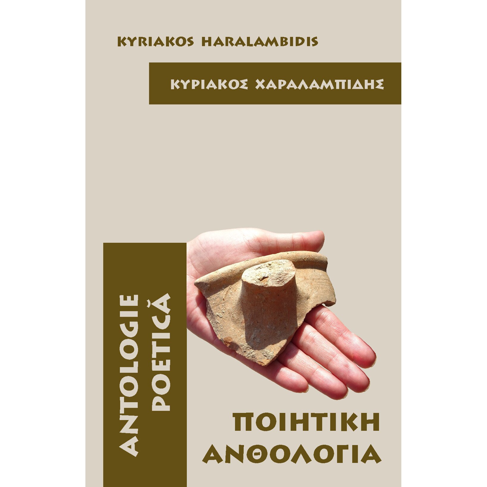Antologie Poetica Kyriakos Haralambidis