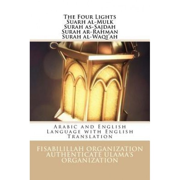 The Four Light - Suarh Al-Mulk Surah As-Sajdah Surah AR-Rahman Surah Al-Waqi'ah: Arabic and English Language with English Translation, Fisa Authenticate Ulama's Organization (Author)