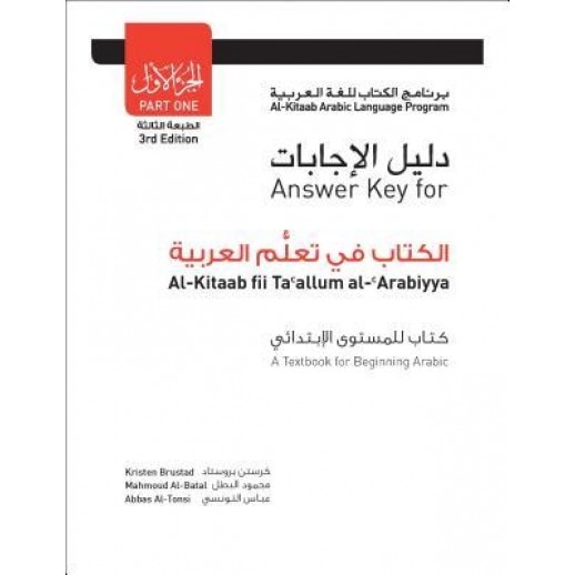 Answer Key for Al-Kitaab Fii Tacallum Al-Carabiyya: A Textbook for Beginning Arabic: Part One, Kristen Brustad (Author)