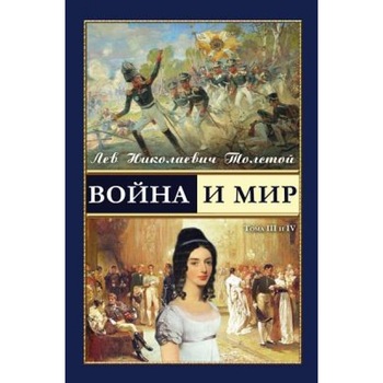 War and Peace - Voina I Mir (Vol.3-4) (Russian Edition), Leo Nikolayevich Tolstoy (Author) War and Peace - Voina I Mir (Vol.3-4) (Russian Edition), Leo Nikolayevich Tolstoy (Author)