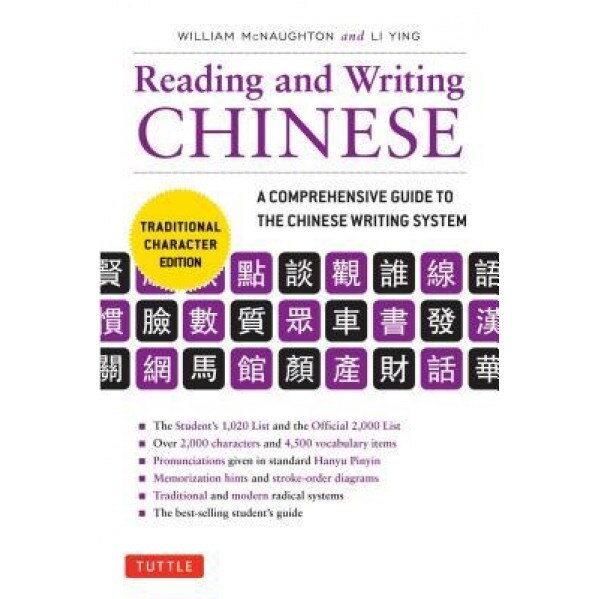 Reading & Writing Chinese Traditional Character Edition: A Comprehensive Guide to the Chinese Writing System, William McNaughton (Author)