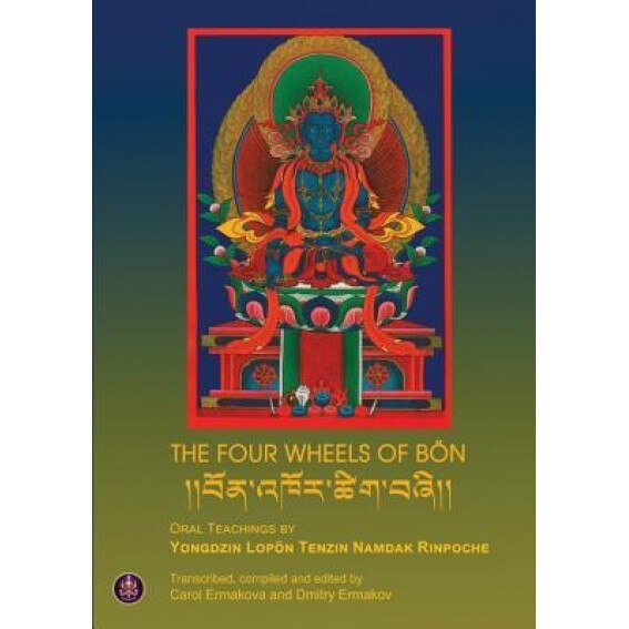 The Four Wheels of Bon, Yongdzin Lopon Tenzin Namdak Rinpoche (Author)