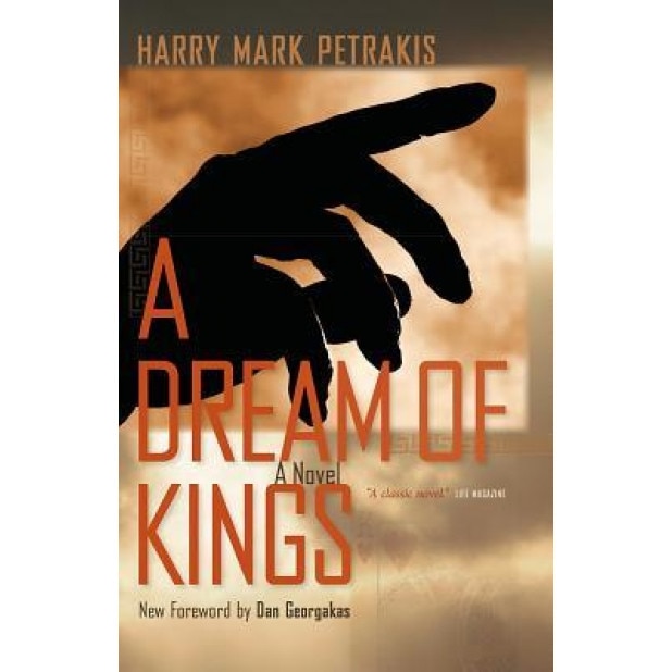 A Dream of Kings, Harry Mark Petrakis (Author)
