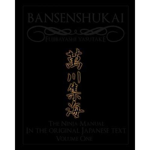 Bansenshukai - The Original Japanese Text: Book 1, Antony Cummins (Author)