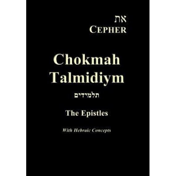 Eth Cepher Chokmah Talmidiym: A Collection of the Epistles in Hebraic Expression, Yahuah Tseva'oth (Author)