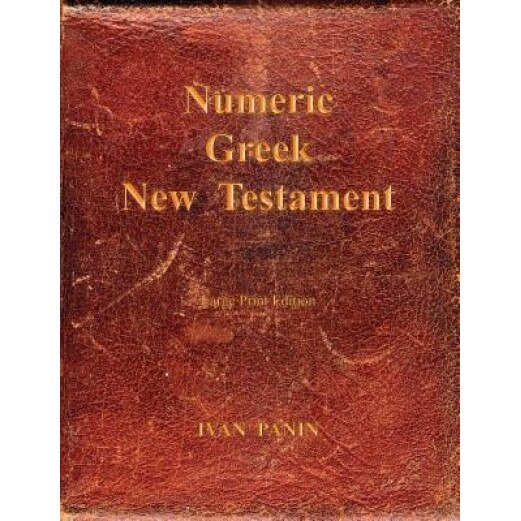 Numeric Greek New Testament: Large Print, Ivan Panin (Author)